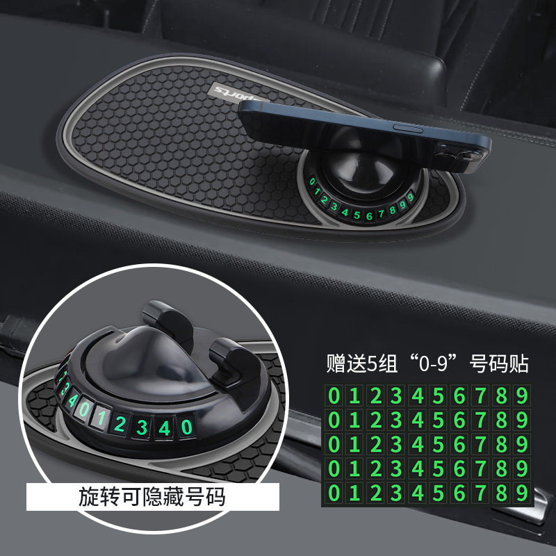 创意车载手机支架中控仪表台汽车导航防滑垫三合一多功能停车牌