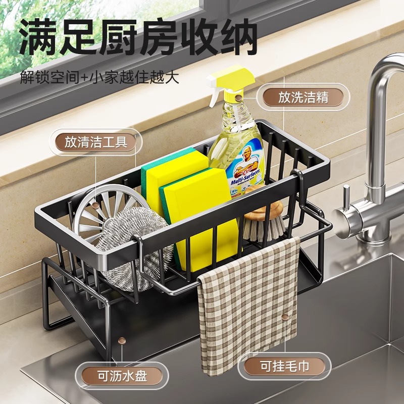 厨房水槽沥水架置物架抹布收纳调料架子免打孔水龙头水池家用