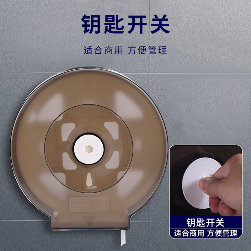 酒店宾馆大盘卷纸盒壁挂式卫生间厕所手纸盒免打孔自动断纸手纸盒