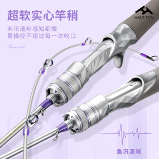 皓顿碳素微物路亚竿1.68米UL硬度69g马口白条鱼竿L调软木握把