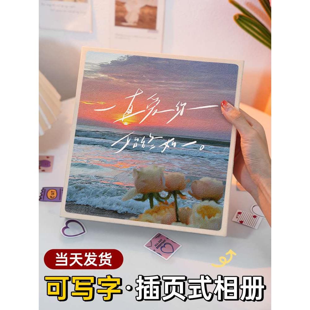 DIY可写字插页5寸6寸五六手工记录相册本情侣恋爱结婚照片纪念册