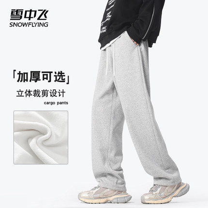 雪中飞加绒裤子男秋冬款2024新款青少年春季加厚棉裤运动休闲长裤