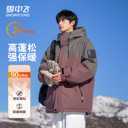 雪中飞工装连帽羽绒服男冬季加绒加厚2024新款青少年轻薄冬装外套