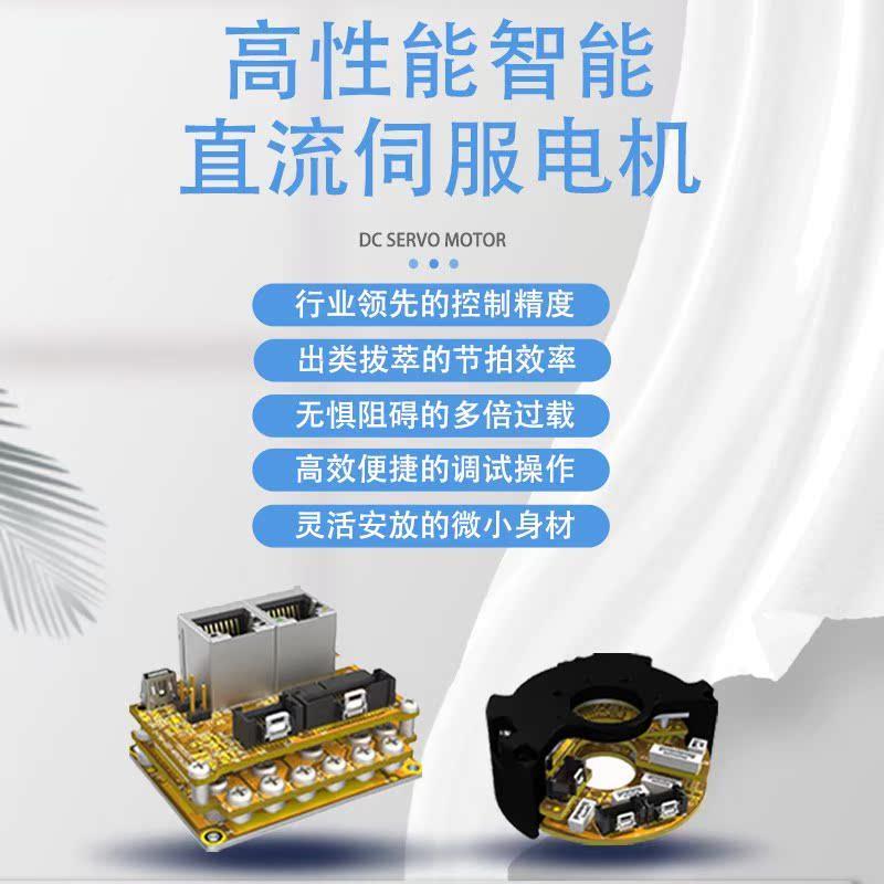 直流伺服电机驱动器套装绝736对值力控低温-40度全国产V2414V800W