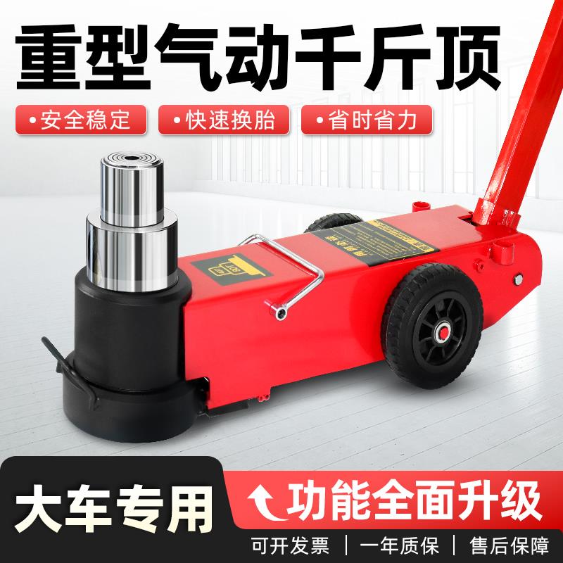 老款卧式气动千斤顶液压80吨100吨30t50吨气压顶重型汽修货车专用