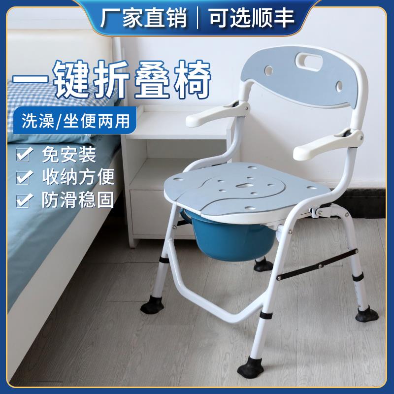 雅德坐便椅 老人坐便器移动马桶便携式可折叠家用防滑洗澡专用椅