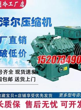 原装3P/5P/8P/10P/15P/20P/30P/40匹北京比泽尔半封闭冷库压缩机