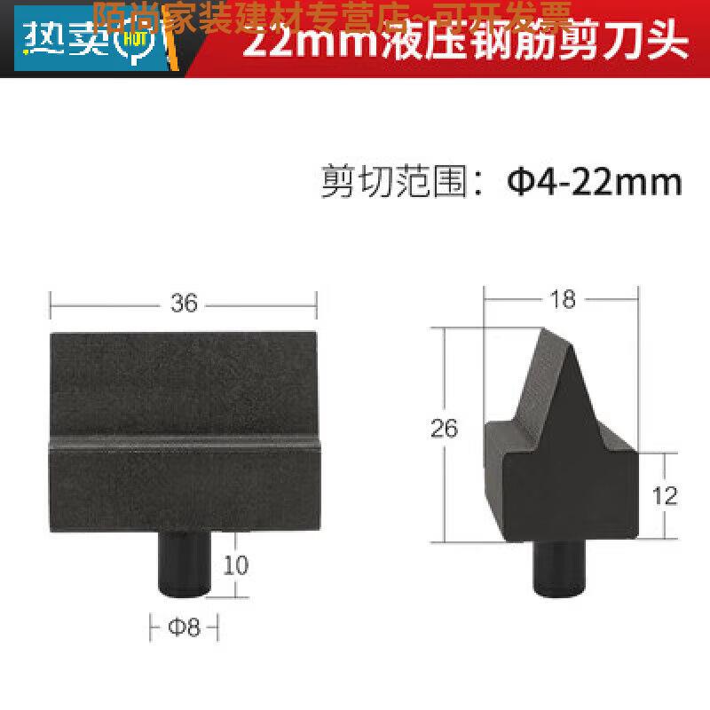 惠利得液压钢筋剪刀头液压剪刀头液压断线钳刀片刀头液压钢筋剪定
