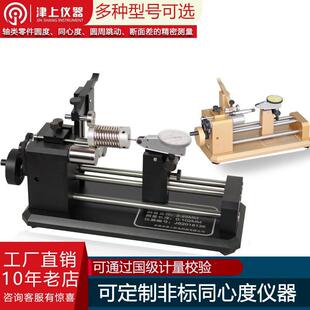 手动齿轮同心度测量仪同轴度测试仪跳动检测仪高精度偏摆仪可定制