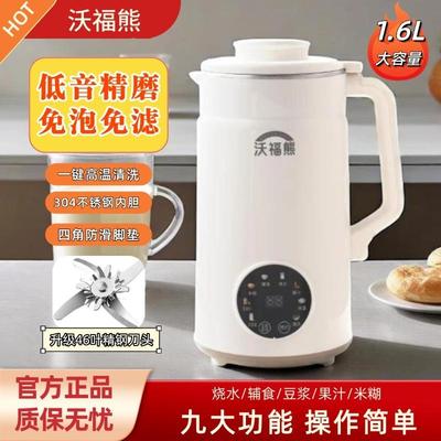 破壁豆浆机1600ML48叶精钢刀头家用多功能免滤全自动加热果汁副食
