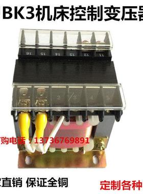 JBK3-160VA机床控制隔离变压器380/220变110/48/36 24/12/6.3全铜