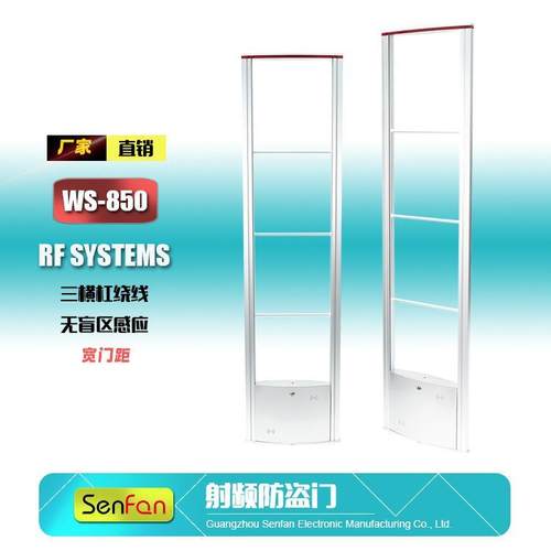 EAS射频防盗门 WS-850 服装防盗超市防盗 通道感应DSP-5900主板