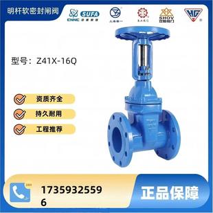 中核苏阀弹性座封明杆闸阀Z41X 沃茨 16Q消防泄水二次供给标一