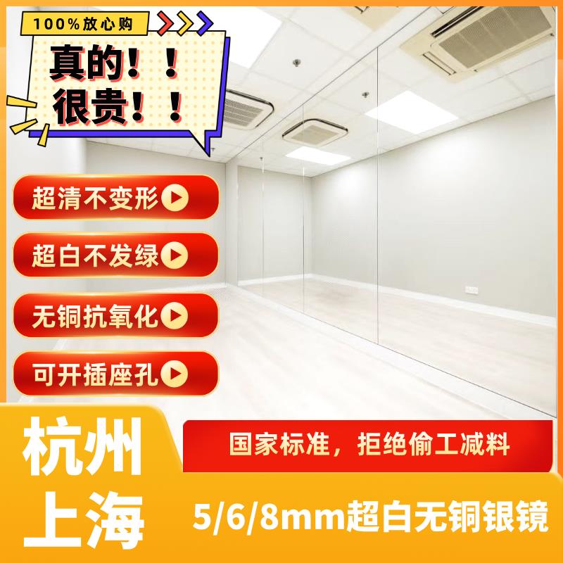 杭州上海舞蹈镜定制健身房贴墙超白无铜银镜瑜伽舞蹈服装店全身镜