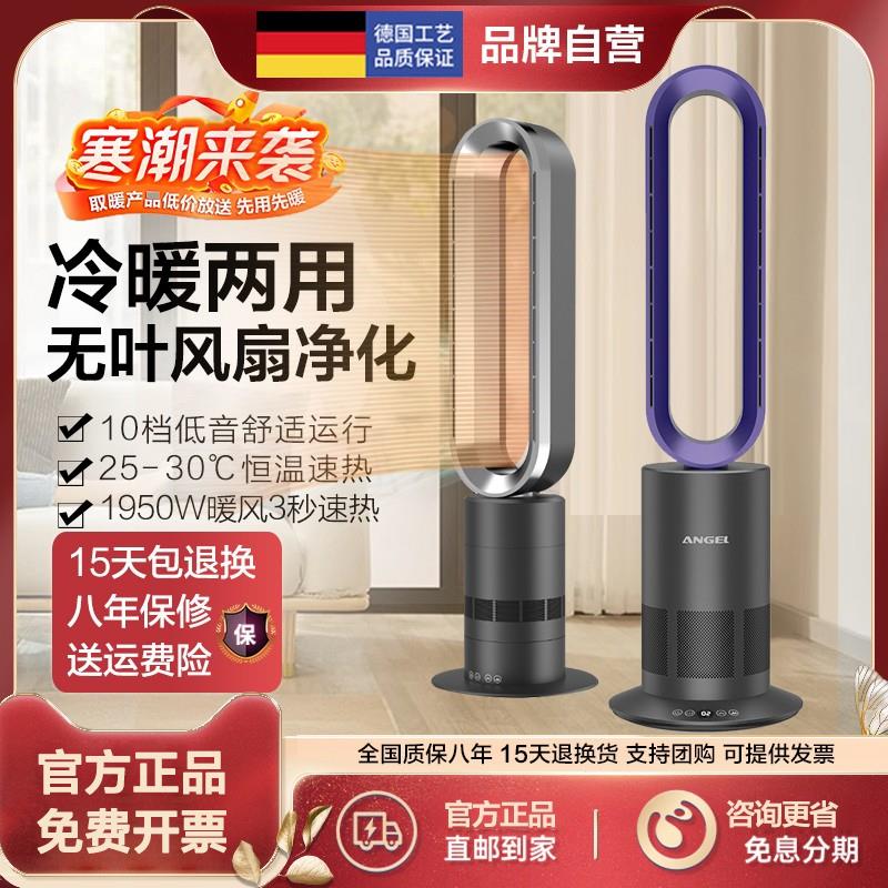 2025新款无叶暖风机取暖器家用石墨烯大面积全屋电暖器化妆室浴室