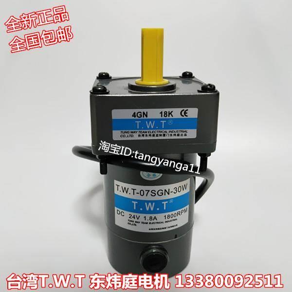 东炜庭直流电机 07SGN-24V-30W-1800/4GN10K 电机配减速机一套