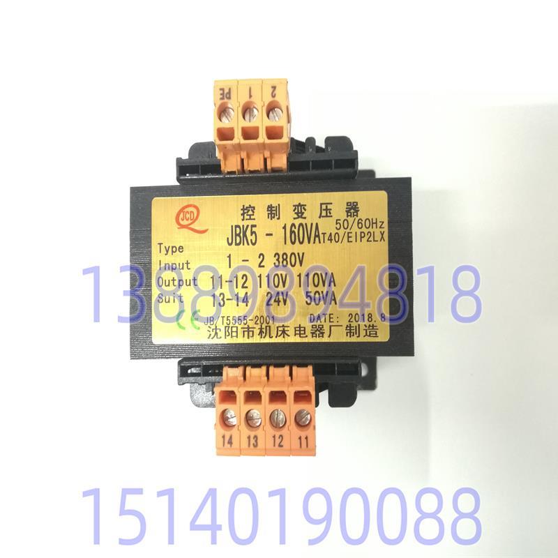 新款中捷摇臂钻床Z3040 Z3050X16控制 变压器 适配器配电器JB包邮