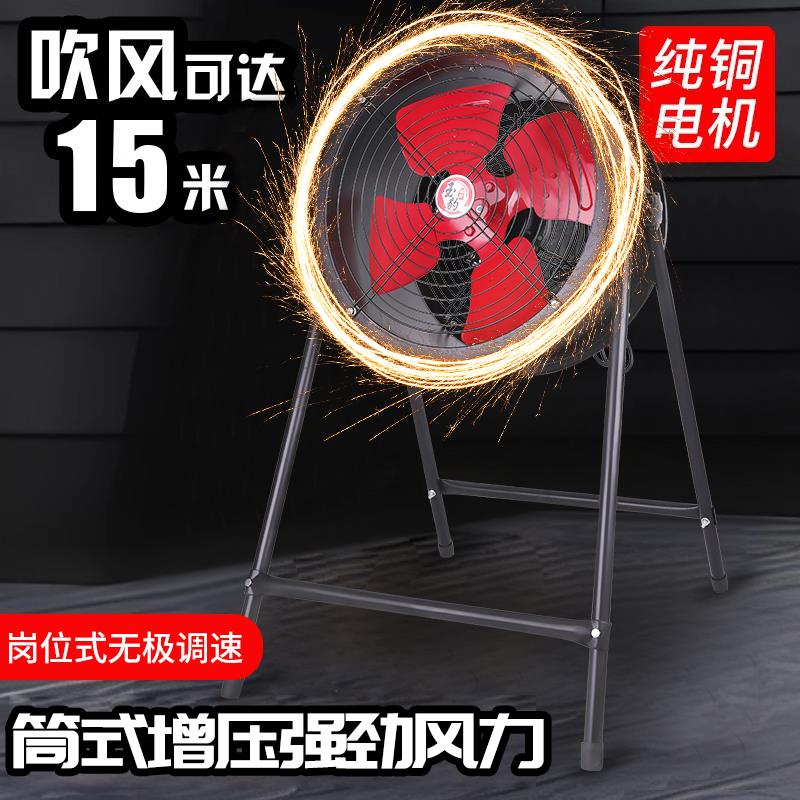 趴地式轴流风机岗位风机大功率工业风机排风扇排气扇工业风扇220v