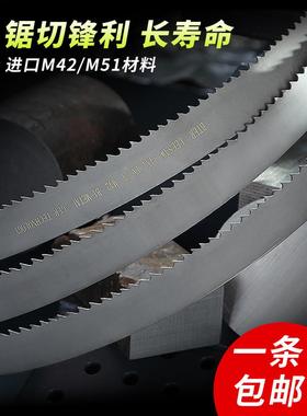 M42双金属带锯条3505锯床锯条4115机用锯条金属切割锯M51带锯条