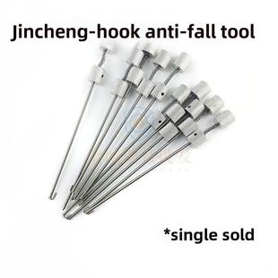 金诚锁业适用汽车锁芯维修挂钩防掉工具系列/维修工使用产品