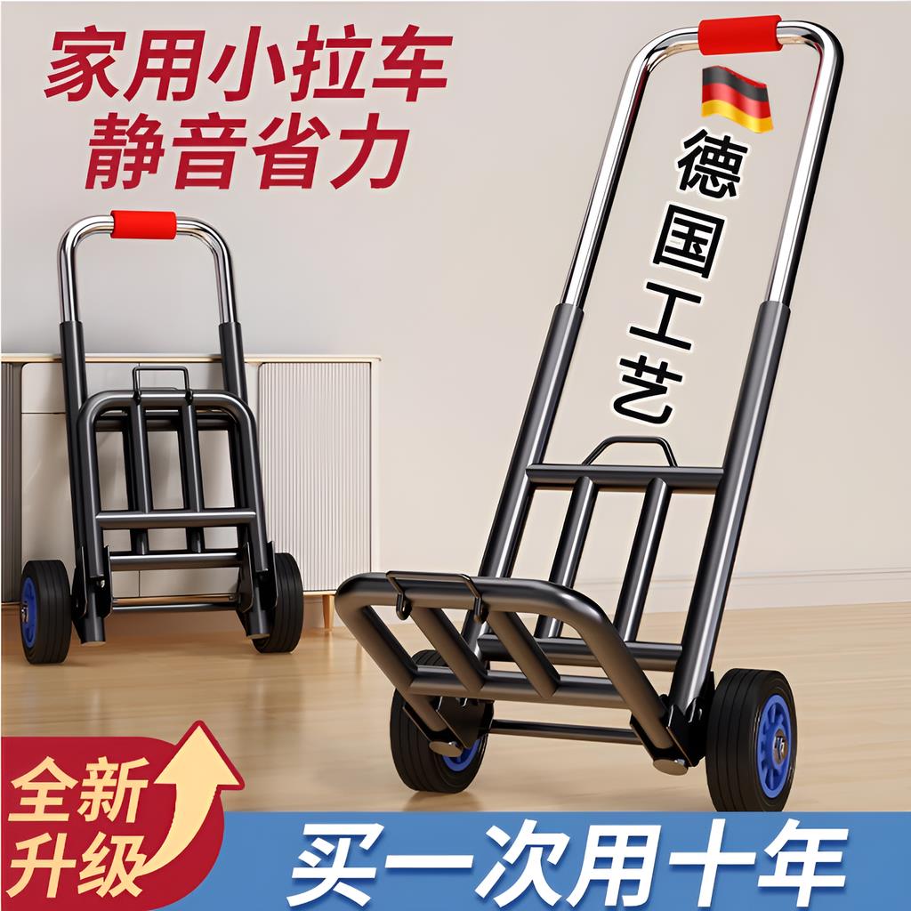 德国手拉车折叠搬运推车家用购物拉货买 菜快递可携式手推车行李