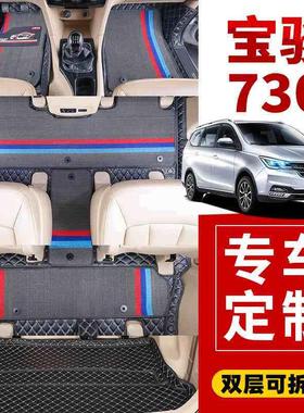 宝骏730脚垫14/16/17/19/20款七座专用全包围丝圈专用汽车大改装