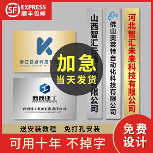 广告牌公司门牌定制铜牌不锈钢牌匾定做牌子制作厂牌招牌户外门头