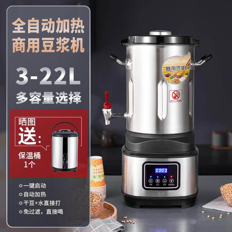 豆浆机商用早餐店用新款大容量全自动加热香浓免过滤现磨五谷预约