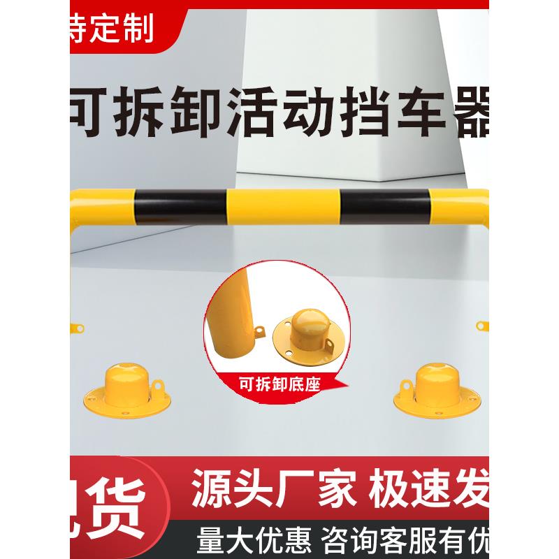 U型可拆卸活动护栏隔离栏防撞栏杆道路围栏挡车杆路桩钢管挡车器