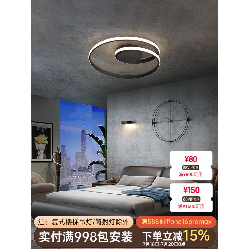 led吸顶灯 卧室 家用温馨房间灯饰现代简约遥控变色书房卧室灯具