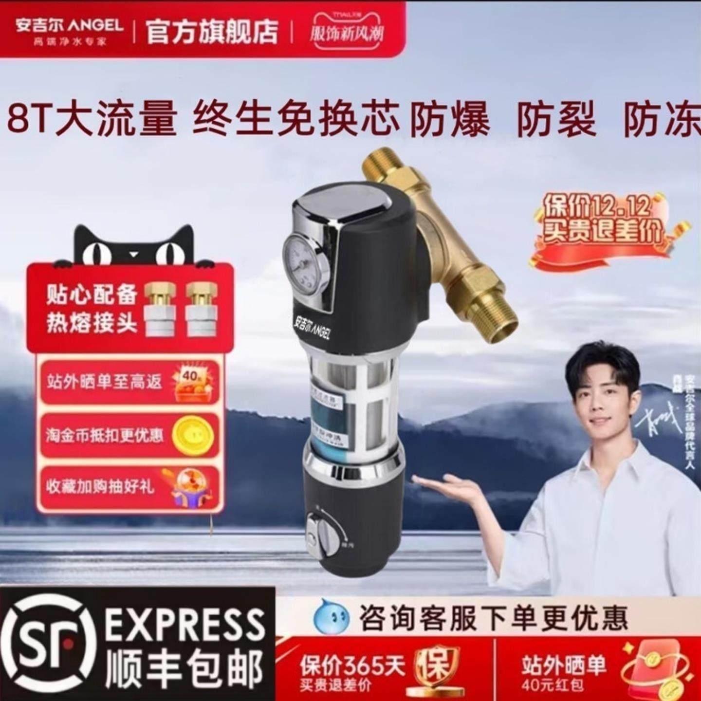 安吉尔前置过滤器家用8T全自动清洗十大排名净水器反冲洗全铜防爆