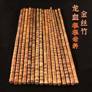 实心竹登山杖龙血金丝竹手把件文玩玉竹把件手杖实心竹子棍原材料