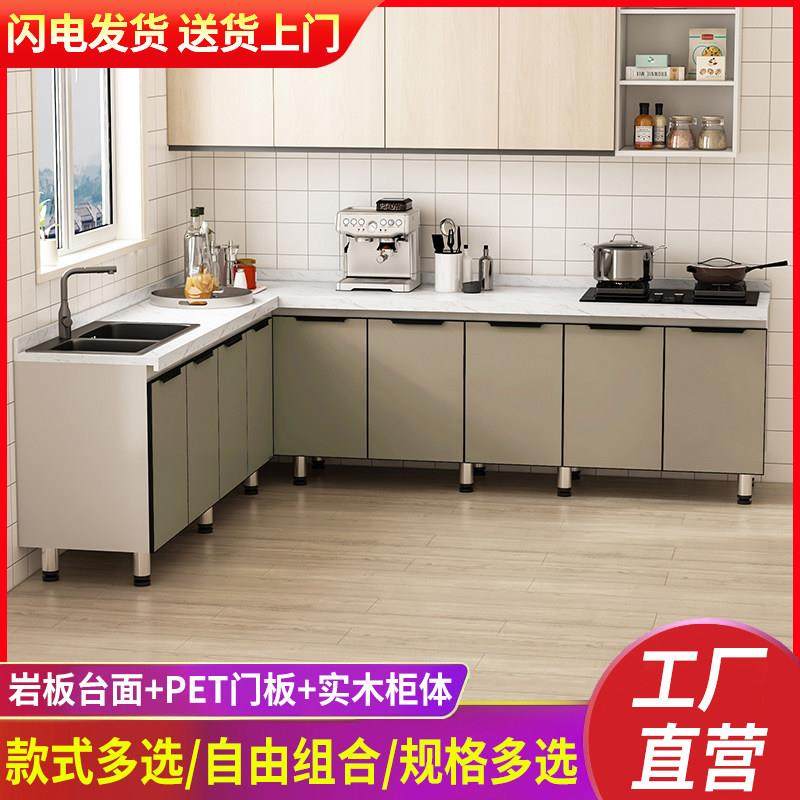 厨房橱柜岩板灶台柜一体大理石水槽柜子组装经济型租房用碗柜储物