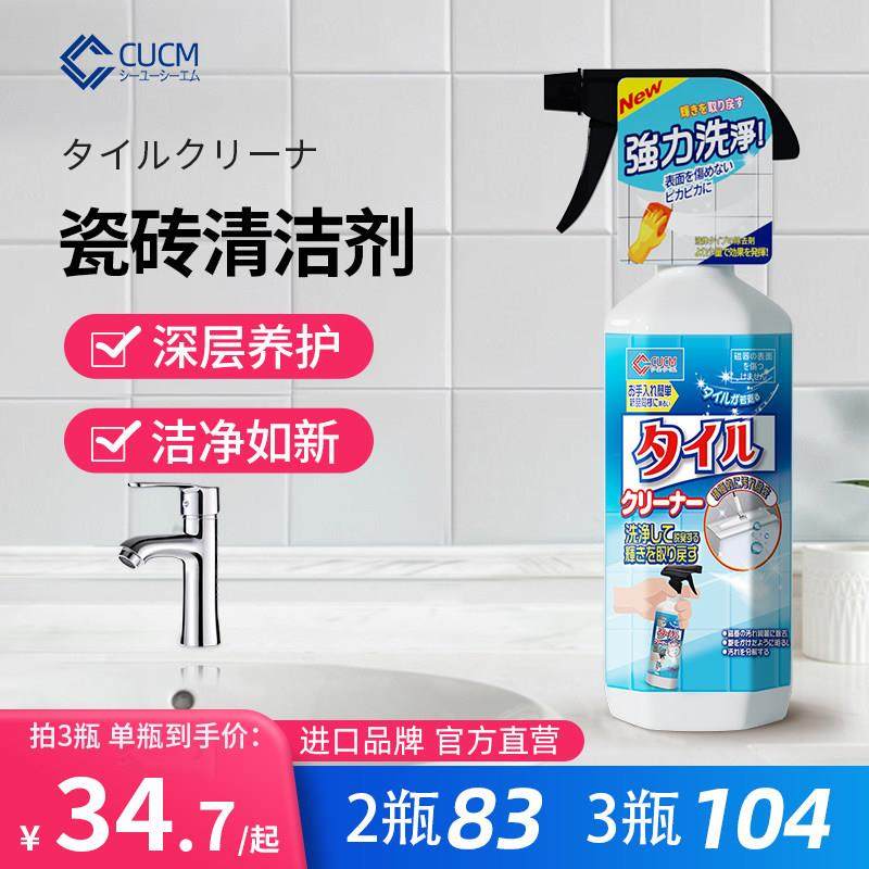 瓷砖清洁剂强力去污去黄抛光家用洁瓷剂地砖除蜡化妆室浴室清洗剂,洗护清洁剂/卫生巾/纸/香薰,洁瓷剂,淘宝优惠券,粉丝福利购,淘宝优惠卷