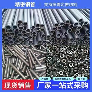 45#20号合金精密无缝光亮镀铬钢管小口径厚壁精拉管毛细钢管切割
