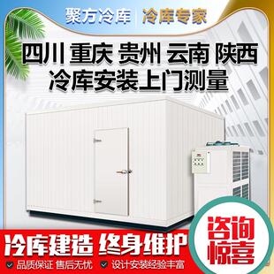 小型冷藏库220v冻库冰库定制冷藏库全套设备冷藏保鲜制冷机组果蔬