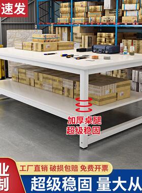 流水线 线操作台车间工厂工作台实验台桌工作台双层快递打包台包