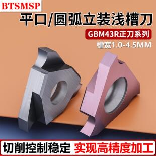 立装浅槽刀片内孔大切深槽刀杆GBA43R不锈钢大切深槽刀内圆弧车刀