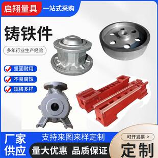 铸铁件加工定做大型机床铸件球墨铸铁件消失模铸造件翻砂灰铁铸件