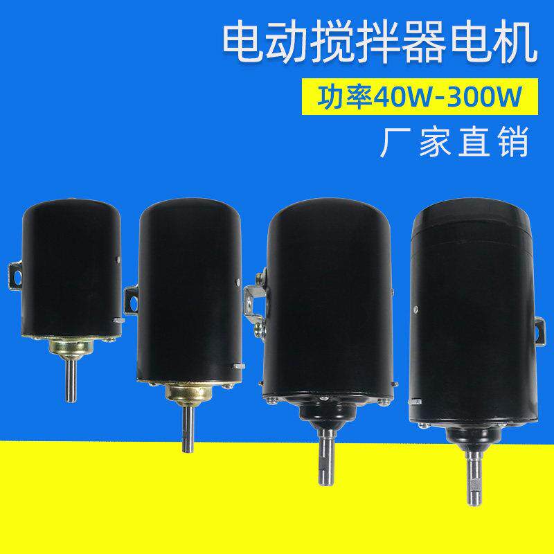 电动搅拌器专用电机实验室机械搅拌器马达JJ-1搅拌器永磁直流马达