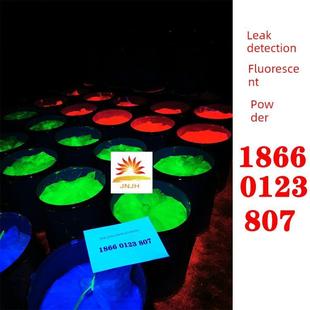 检漏荧光粉 除尘器滤袋查漏专用 电厂水泥厂化工厂布袋漏点检测用