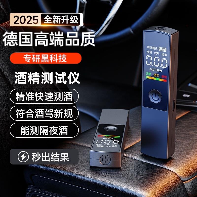 新款酒精测试仪专用测量仪测酒仪查测酒驾检测仪吹气式交通验酒器