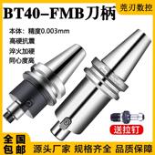 50.8 BT40平面铣刀柄加工中心BT30 50刀盘刀柄FMB22