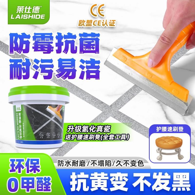 美缝剂瓷砖地砖专用水性环氧彩砂防水防霉家用填缝胶卫生间勾缝剂