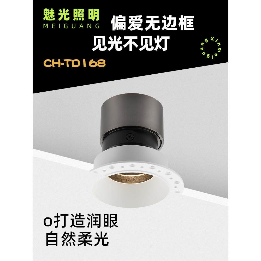 魅光照明 LED射灯家用客厅无边框嵌入式C0B天花灯走廊过道玄关灯