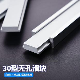 30型木工滑槽滑条套装限位导轨推把电圆锯倒装台锯工作台改装滑块