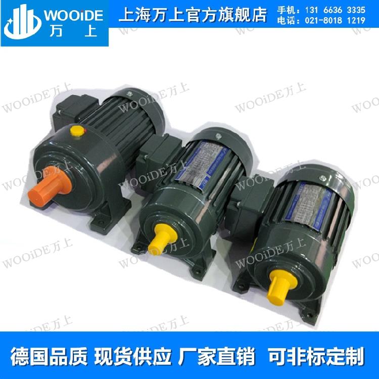 CH-18-15-1500减速机齿轮减速器CV-22-40-200-SZ马达变速箱齿轮箱