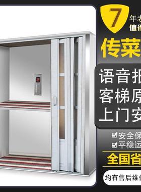 送菜电梯窗口式餐梯 酒店静音送菜电梯升降机全自动小型送菜电梯