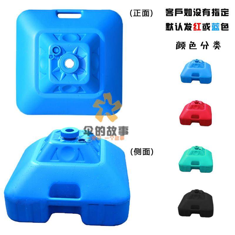 摆摊户外伞坐座支架太阳伞底座30L四方伞遮阳伞注水塑料水桶罐沙,居家日用,伞,淘宝优惠券,粉丝福利购,淘宝优惠卷