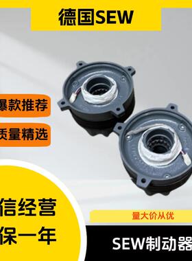 德国赛威制动器电机抱闸煞车总成BMG2/4 11/15/30BE2/5/1120AB